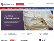Tablet Screenshot of doctorplus05.ru